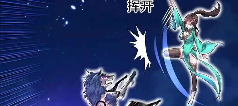 这届魔道不太行,第79话上 最后的颜面,第11张
