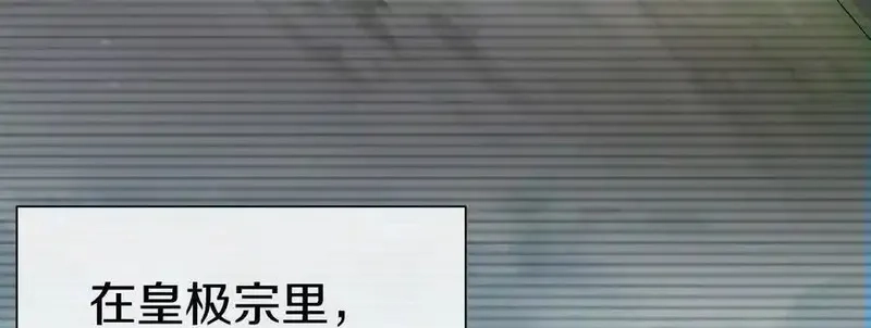 这届魔道不太行,第79话上 最后的颜面,第116张