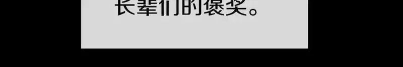 这届魔道不太行,第79话上 最后的颜面,第120张