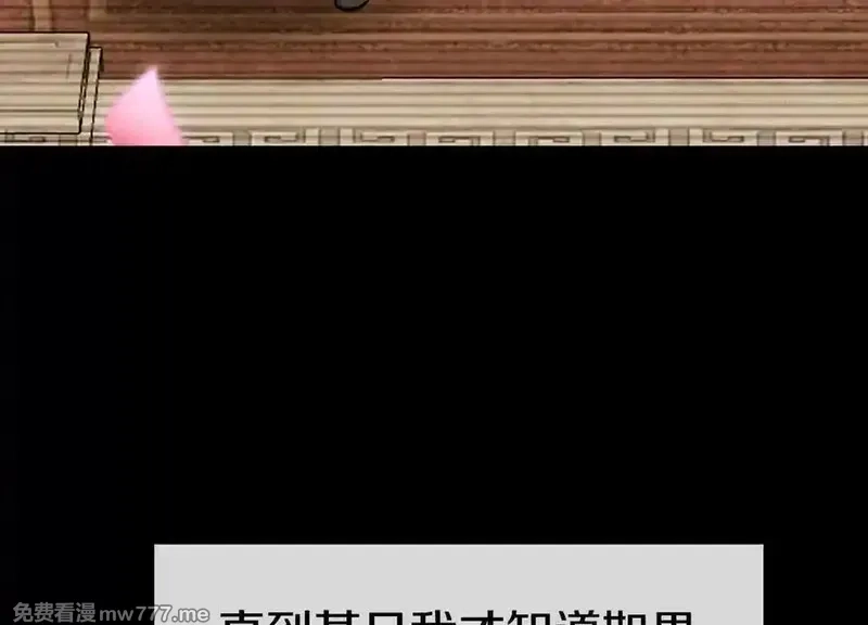 这届魔道不太行,第79话上 最后的颜面,第126张