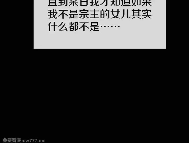 这届魔道不太行,第79话上 最后的颜面,第127张
