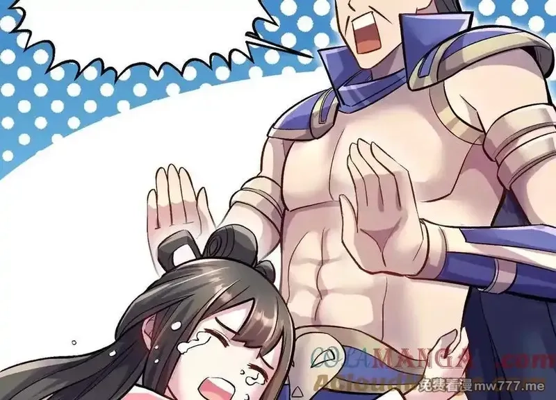 这届魔道不太行,第79话上 最后的颜面,第137张