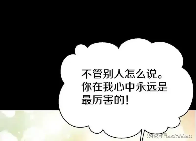 这届魔道不太行,第79话上 最后的颜面,第139张