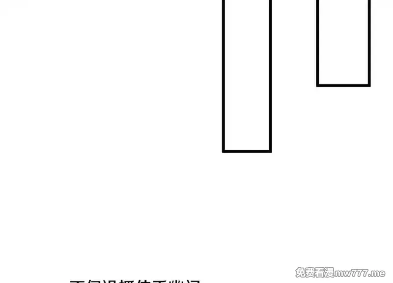 这届魔道不太行,第79话上 最后的颜面,第146张