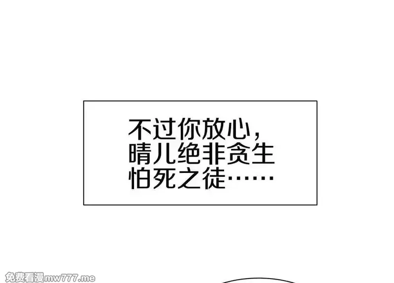 这届魔道不太行,第79话上 最后的颜面,第151张