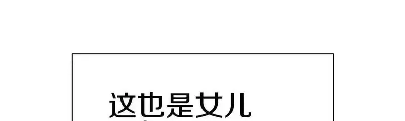 这届魔道不太行,第79话上 最后的颜面,第154张