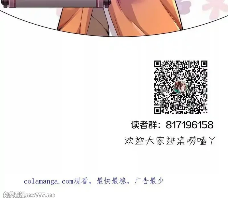 这届魔道不太行,第79话上 最后的颜面,第176张