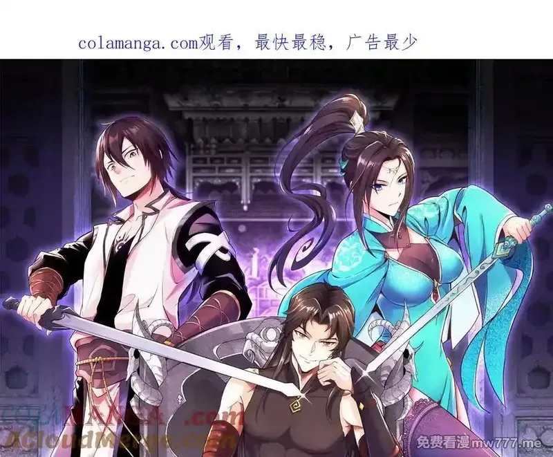 这届魔道不太行,第79话上 最后的颜面,第177张