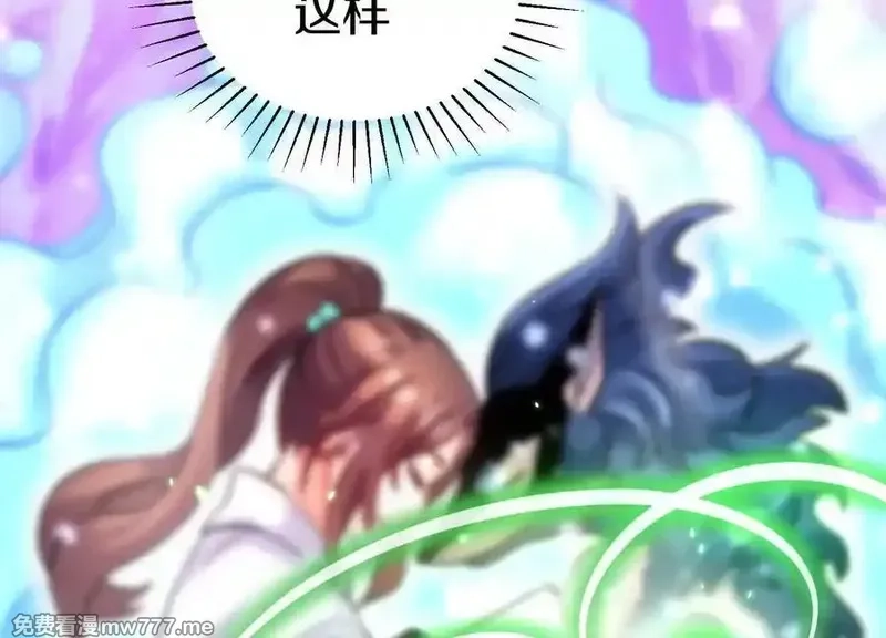 这届魔道不太行,第79话上 最后的颜面,第20张