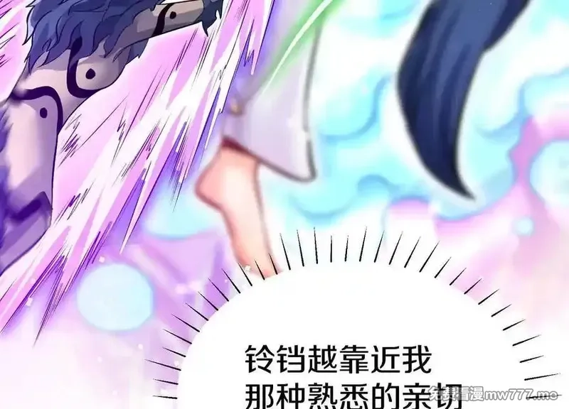 这届魔道不太行,第79话上 最后的颜面,第23张