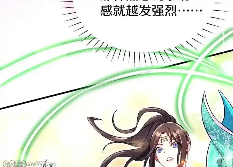 这届魔道不太行,第79话上 最后的颜面,第24张