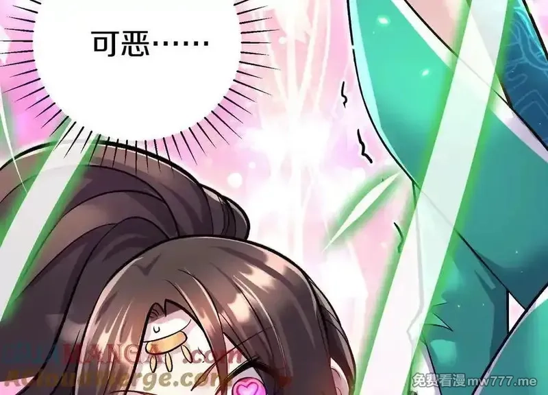 这届魔道不太行,第79话上 最后的颜面,第29张