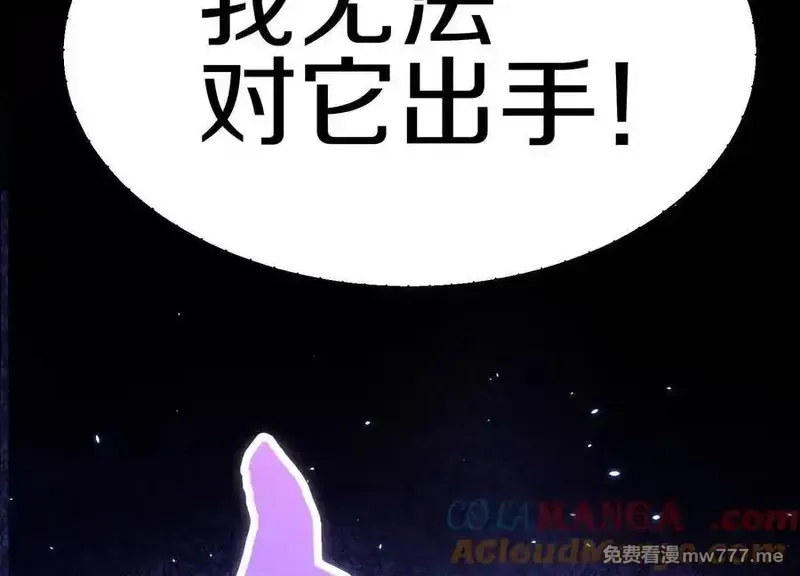 这届魔道不太行,第79话上 最后的颜面,第33张