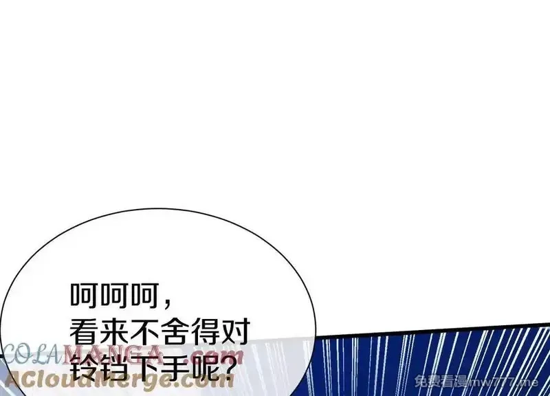 这届魔道不太行,第79话上 最后的颜面,第49张