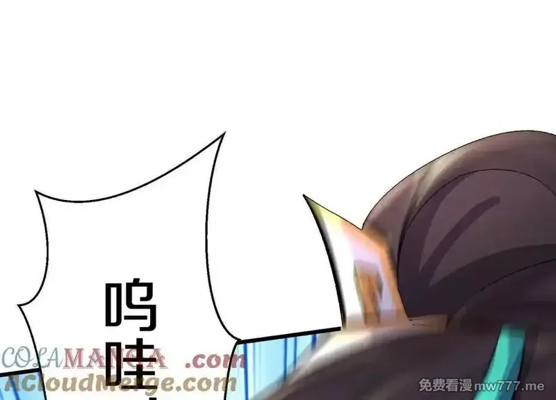 这届魔道不太行,第79话上 最后的颜面,第5张