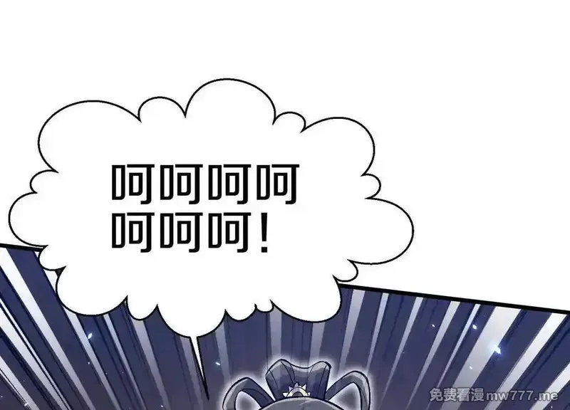 这届魔道不太行,第79话上 最后的颜面,第54张