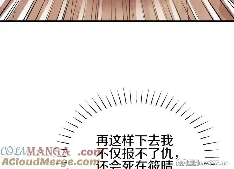 这届魔道不太行,第79话上 最后的颜面,第57张