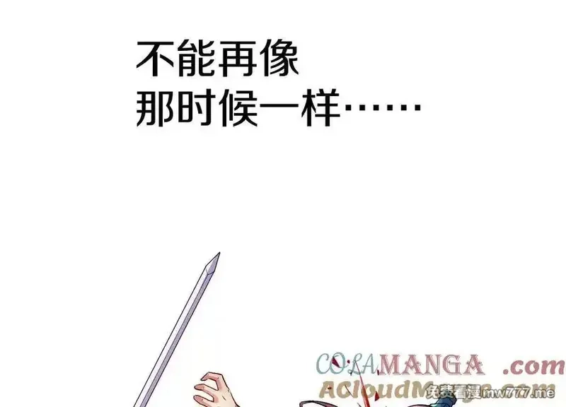 这届魔道不太行,第79话上 最后的颜面,第61张
