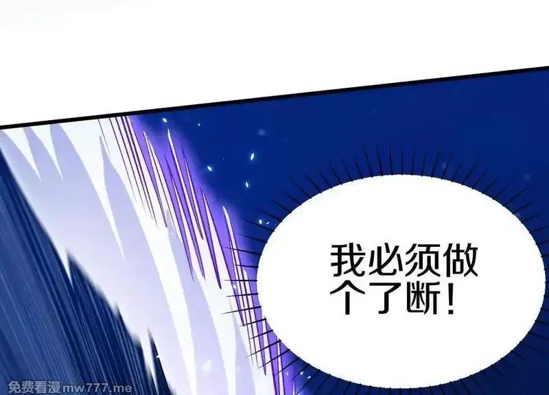 这届魔道不太行,第79话上 最后的颜面,第64张