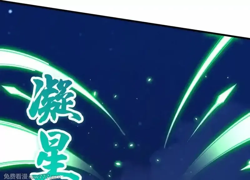 这届魔道不太行,第79话上 最后的颜面,第79张