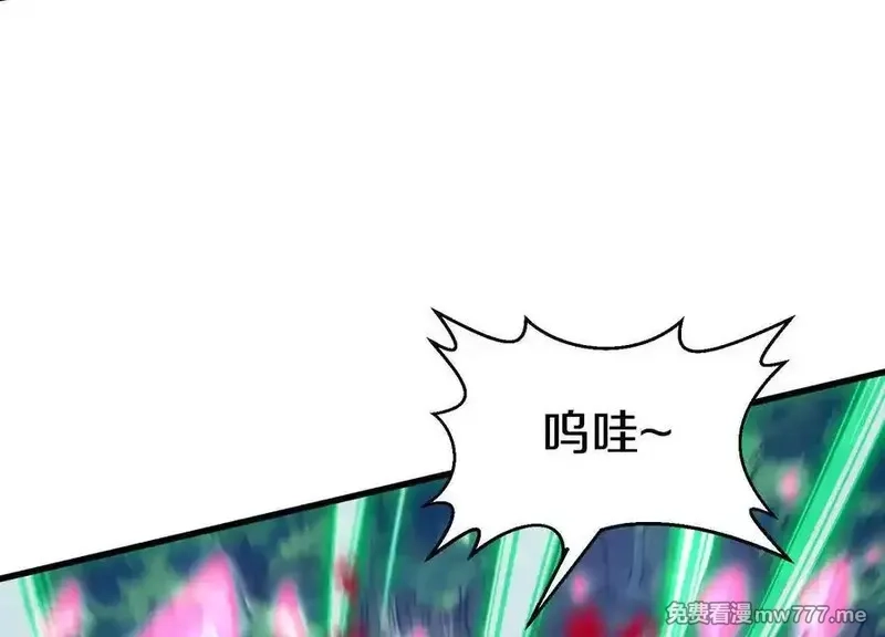 这届魔道不太行,第79话上 最后的颜面,第94张