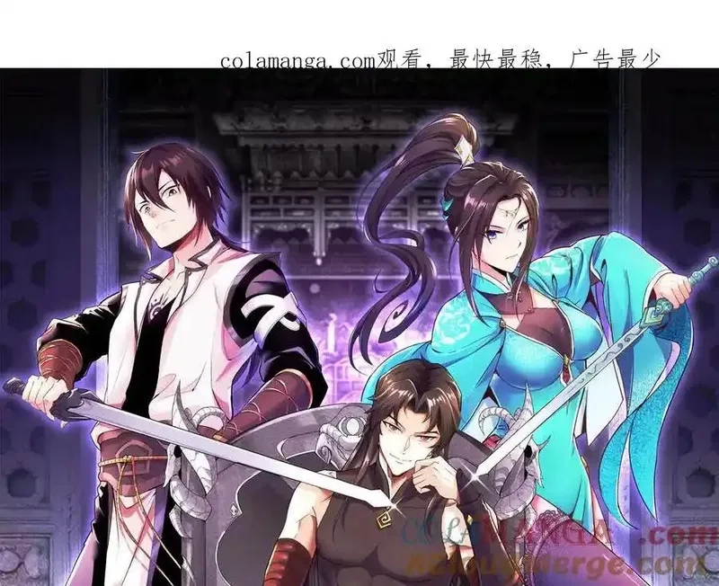 这届魔道不太行,第73话下 天魔蚀骨凯,第1张