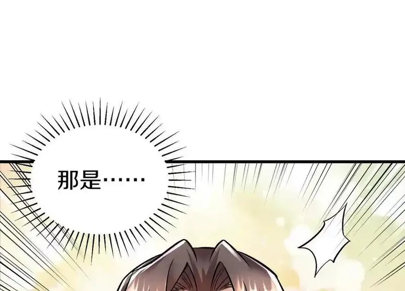这届魔道不太行,第73话下 天魔蚀骨凯,第107张