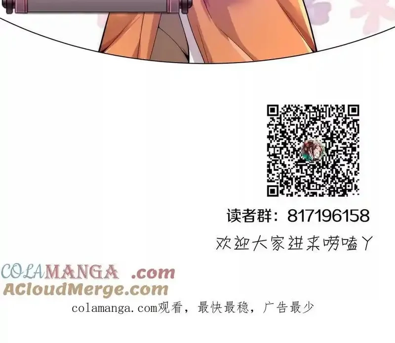 这届魔道不太行,第73话下 天魔蚀骨凯,第117张