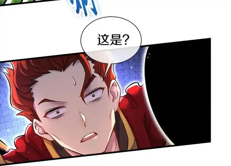 这届魔道不太行,第73话下 天魔蚀骨凯,第12张