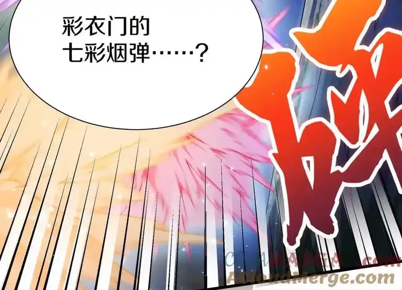 这届魔道不太行,第73话下 天魔蚀骨凯,第17张
