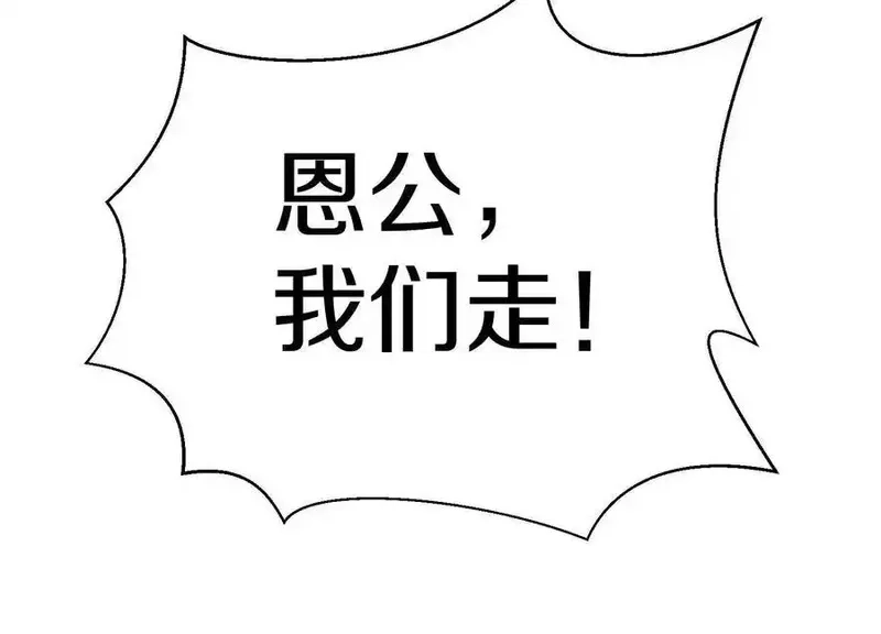 这届魔道不太行,第73话下 天魔蚀骨凯,第19张