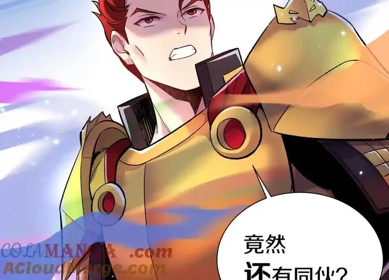这届魔道不太行,第73话下 天魔蚀骨凯,第21张