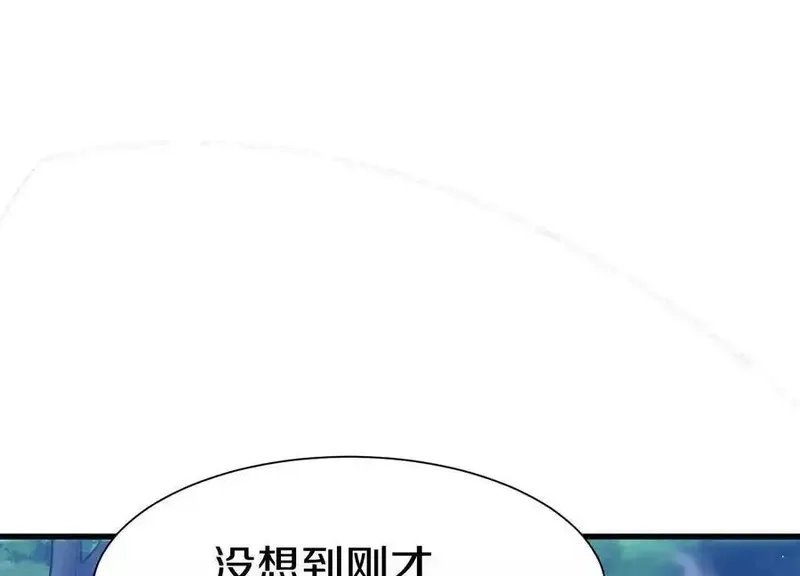这届魔道不太行,第73话下 天魔蚀骨凯,第27张