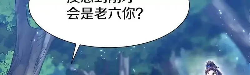这届魔道不太行,第73话下 天魔蚀骨凯,第28张