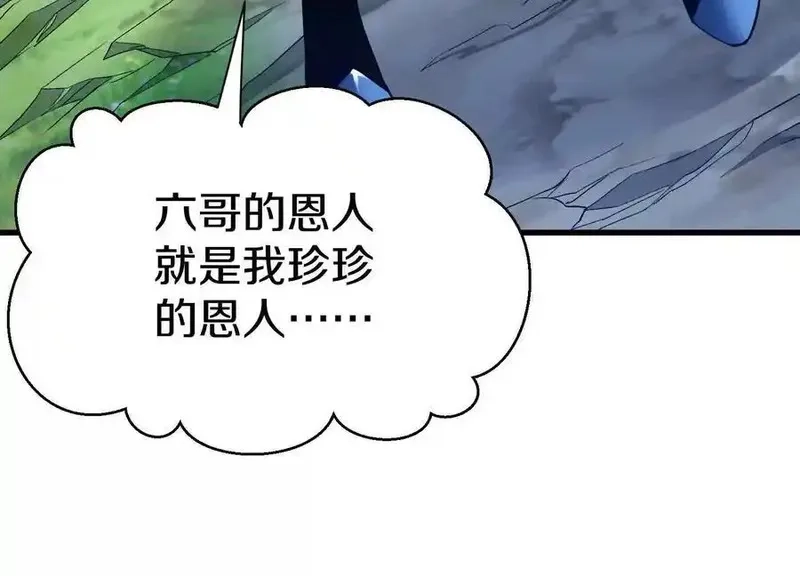 这届魔道不太行,第73话下 天魔蚀骨凯,第34张