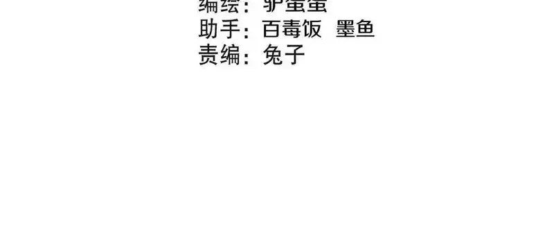 这届魔道不太行,第73话下 天魔蚀骨凯,第4张