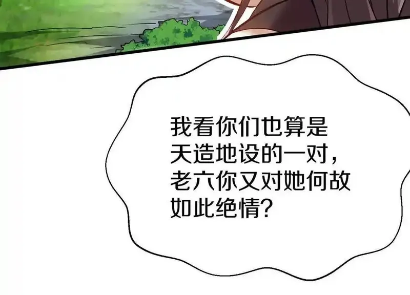 这届魔道不太行,第73话下 天魔蚀骨凯,第55张