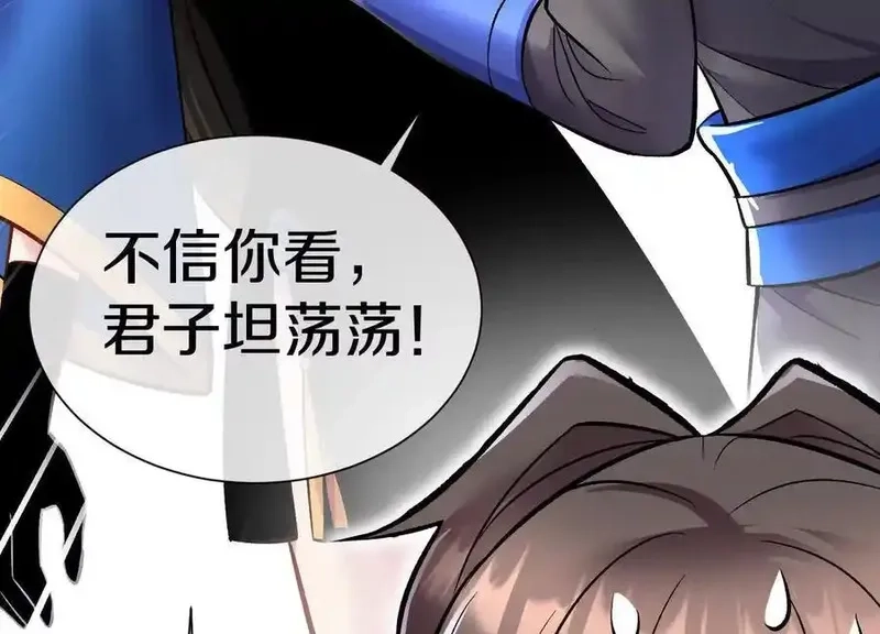这届魔道不太行,第73话下 天魔蚀骨凯,第59张