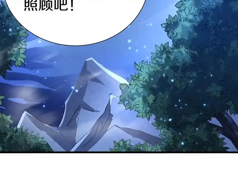 这届魔道不太行,第73话下 天魔蚀骨凯,第63张