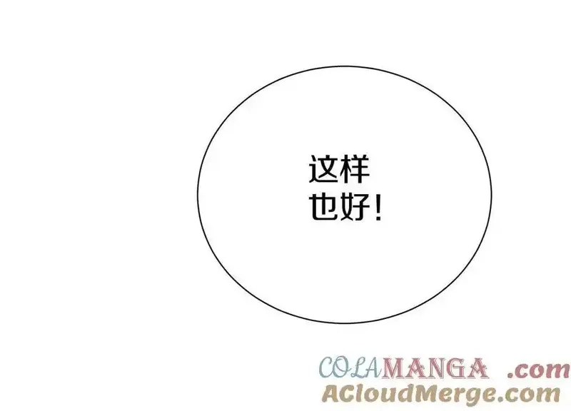 这届魔道不太行,第73话下 天魔蚀骨凯,第65张