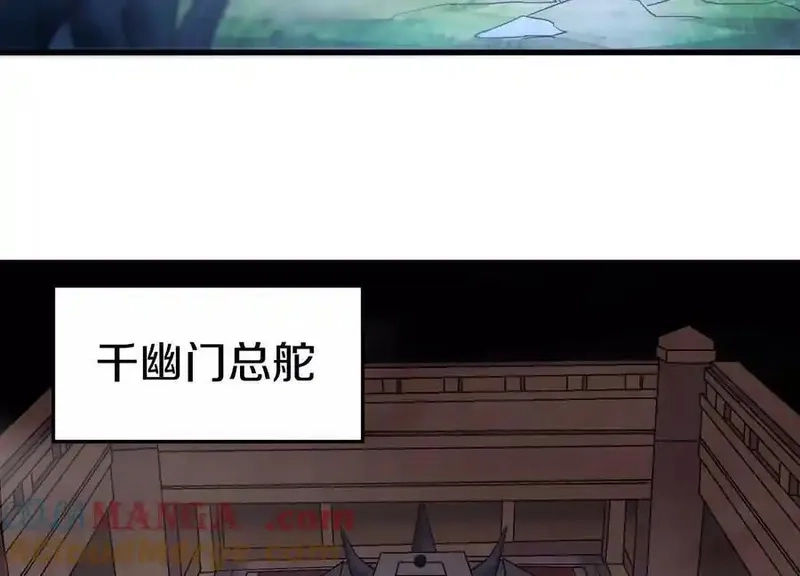 这届魔道不太行,第73话下 天魔蚀骨凯,第69张