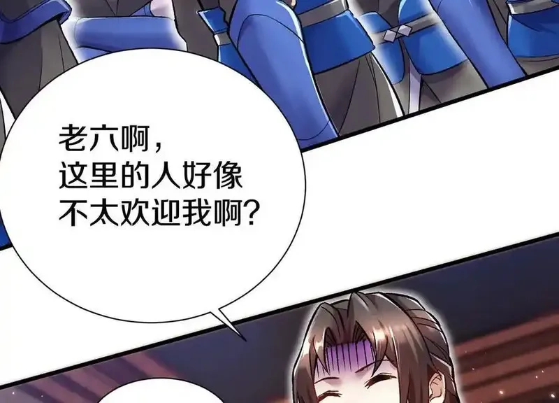这届魔道不太行,第73话下 天魔蚀骨凯,第72张