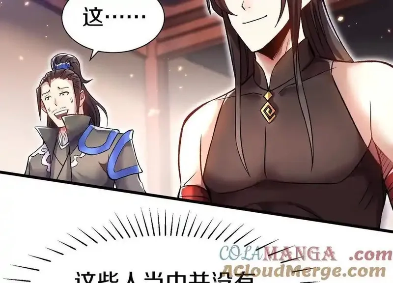 这届魔道不太行,第73话下 天魔蚀骨凯,第73张