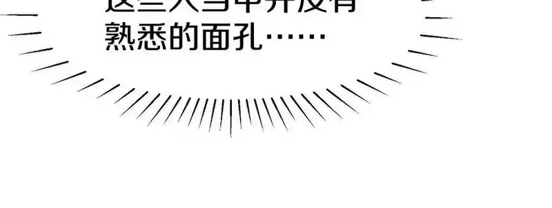 这届魔道不太行,第73话下 天魔蚀骨凯,第74张