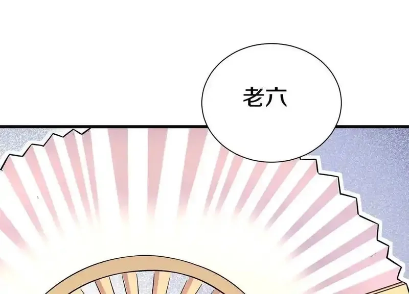 这届魔道不太行,第73话下 天魔蚀骨凯,第76张