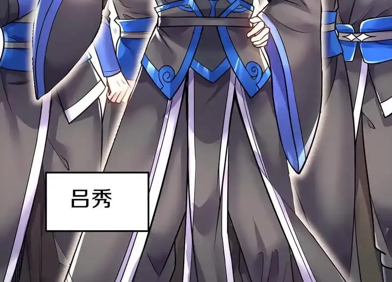 这届魔道不太行,第73话下 天魔蚀骨凯,第80张