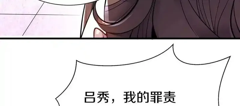 这届魔道不太行,第73话下 天魔蚀骨凯,第82张