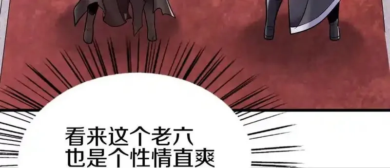 这届魔道不太行,第73话下 天魔蚀骨凯,第86张
