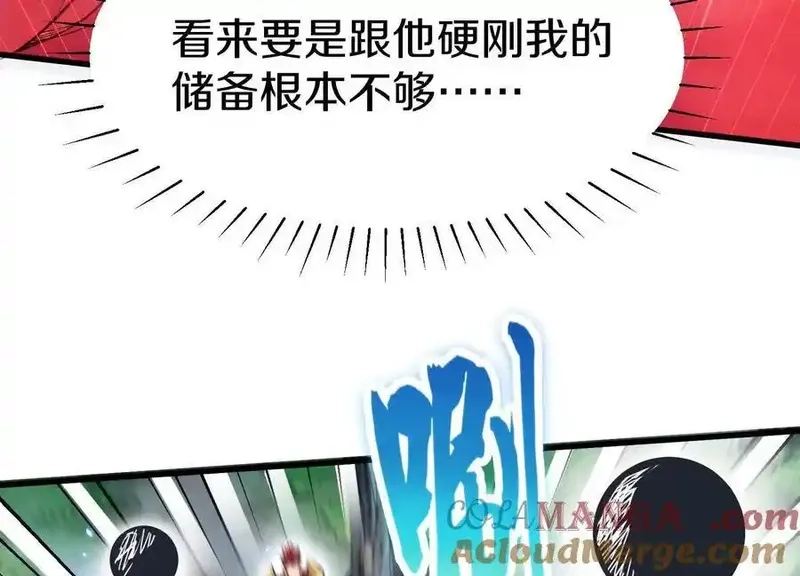 这届魔道不太行,第73话下 天魔蚀骨凯,第9张
