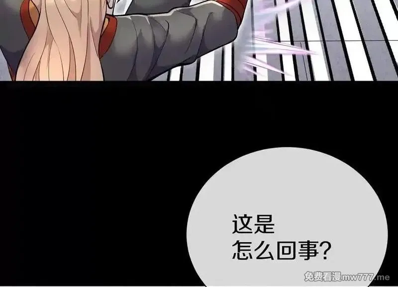 这届魔道不太行,第85话上 绝情绝义,第102张